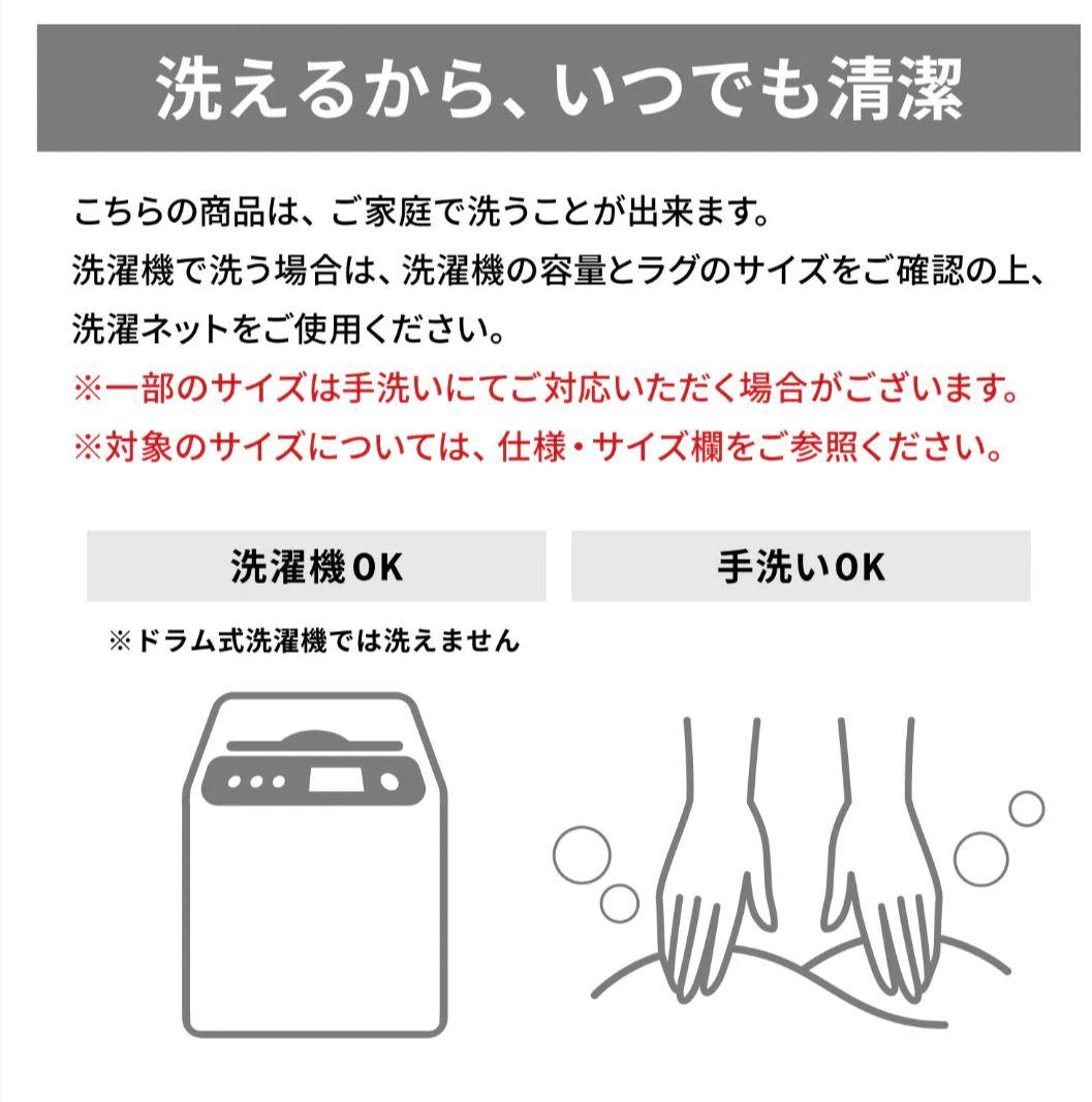 ベルメゾン・吸湿発熱プラス・マイクロファイバーの洗える撥水ジョイントマット