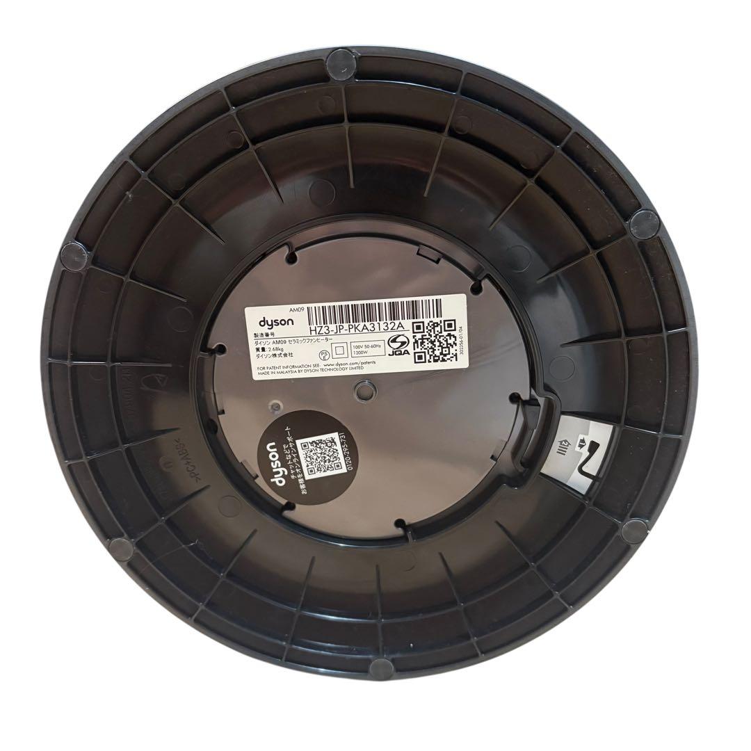 リモコン付き 美品Dyson Hot+Cool AM09 2021年製 ダイソン