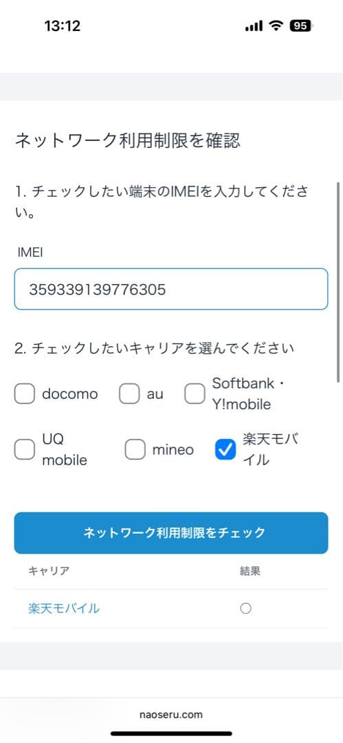 iPhone 13 Pro ゴールド 256GB simフリー