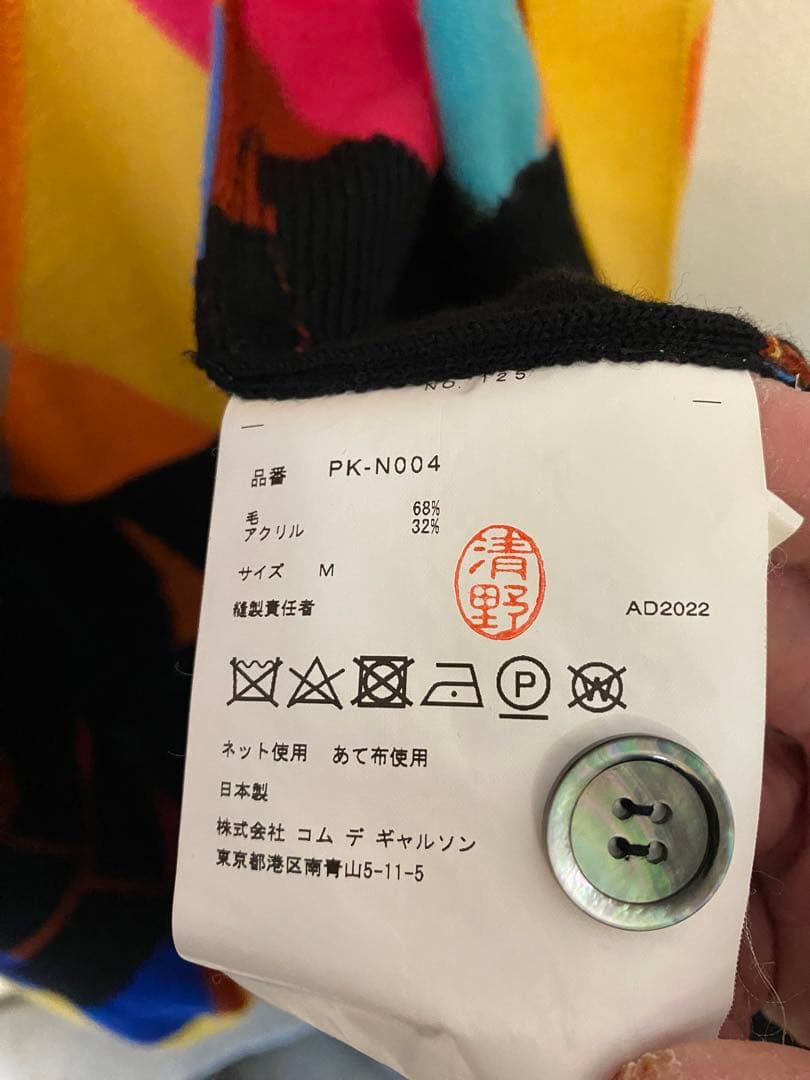 値引き可 コムデギャルソンオムプリュス 2023SS アーガイル ニットベスト