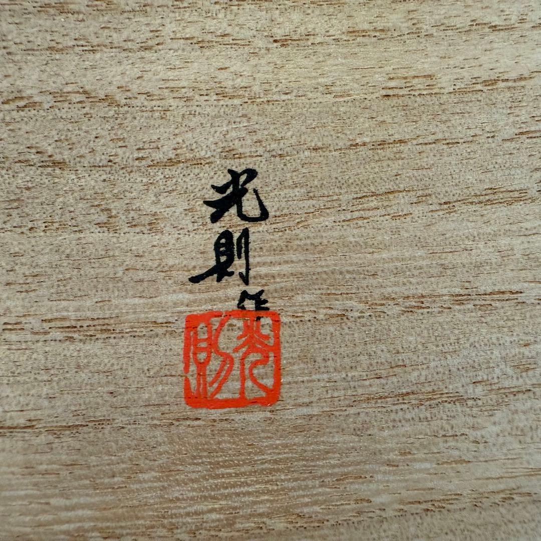 予約品　光則作純銀楊枝9本　箱付き