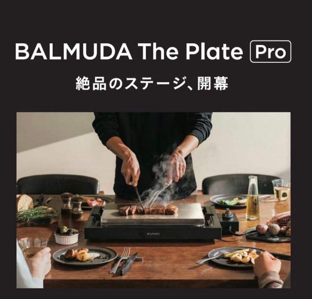 【新品】BALMUDA The Plate Pro K10A-BK