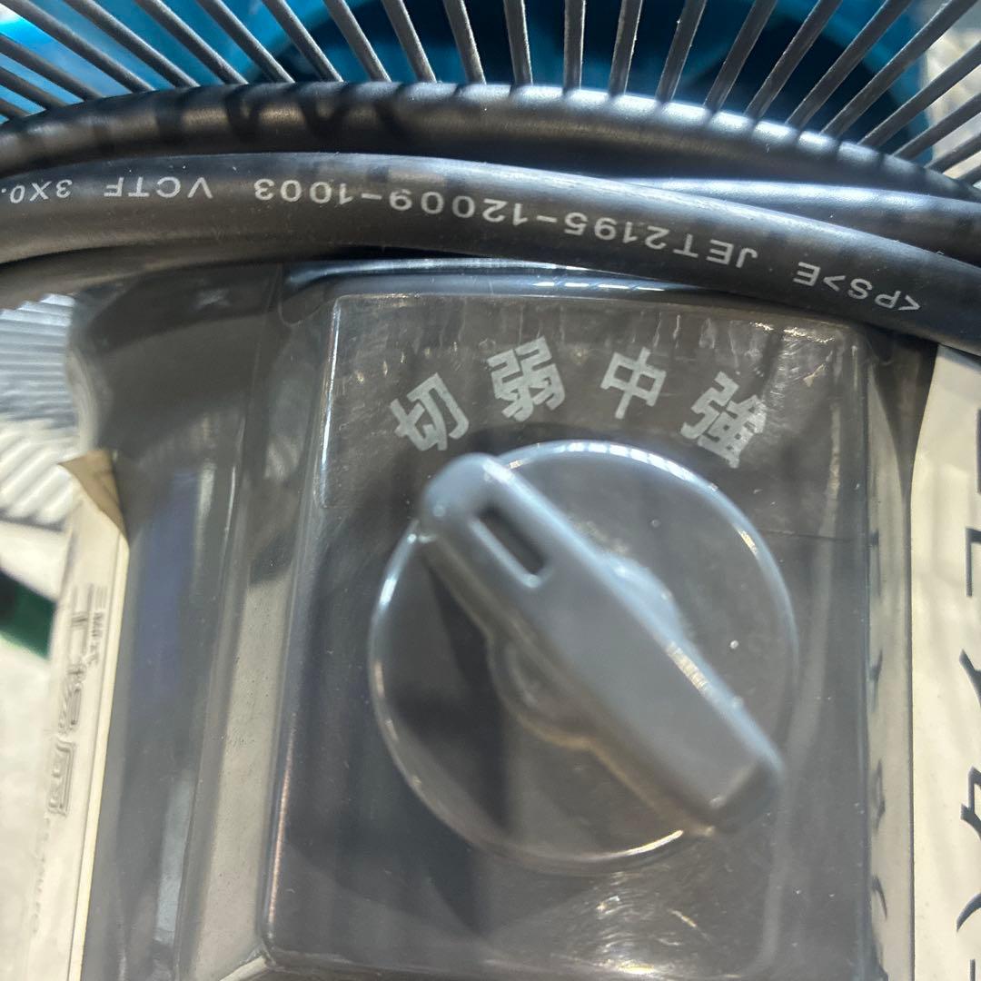 業務用扇風機 4枚羽根 青
