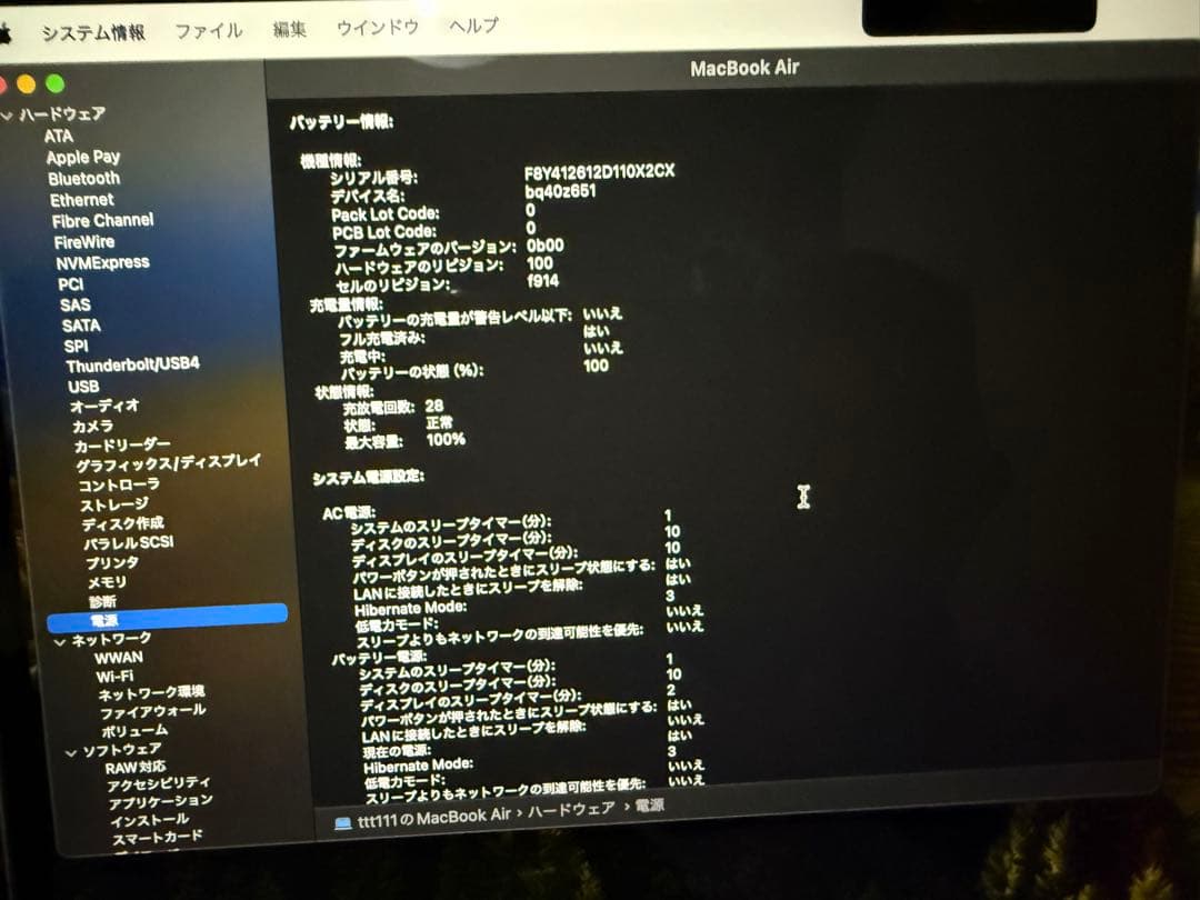 MacBook Air M3 2024 13インチ