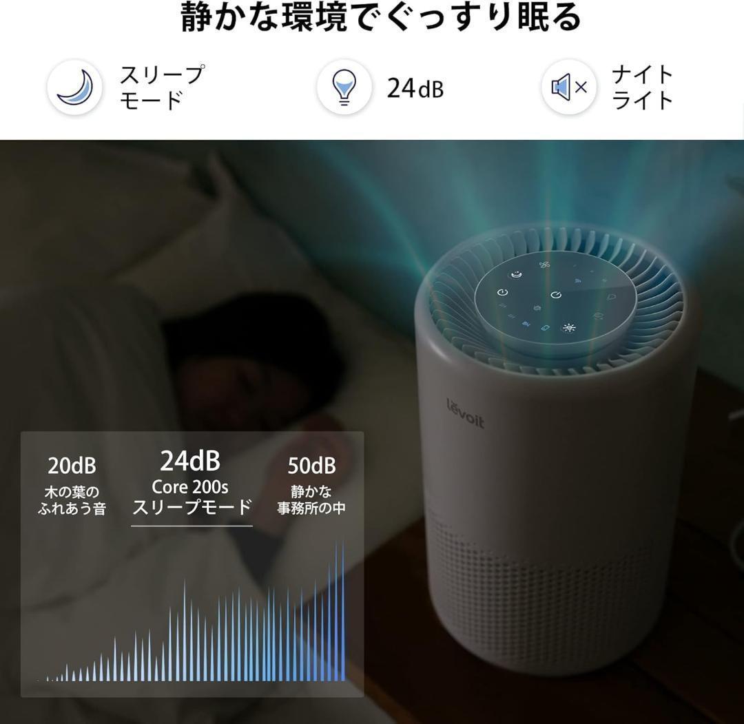 Levoit レボイト 小型 空気清浄機 18畳 Core 200S ホワイト