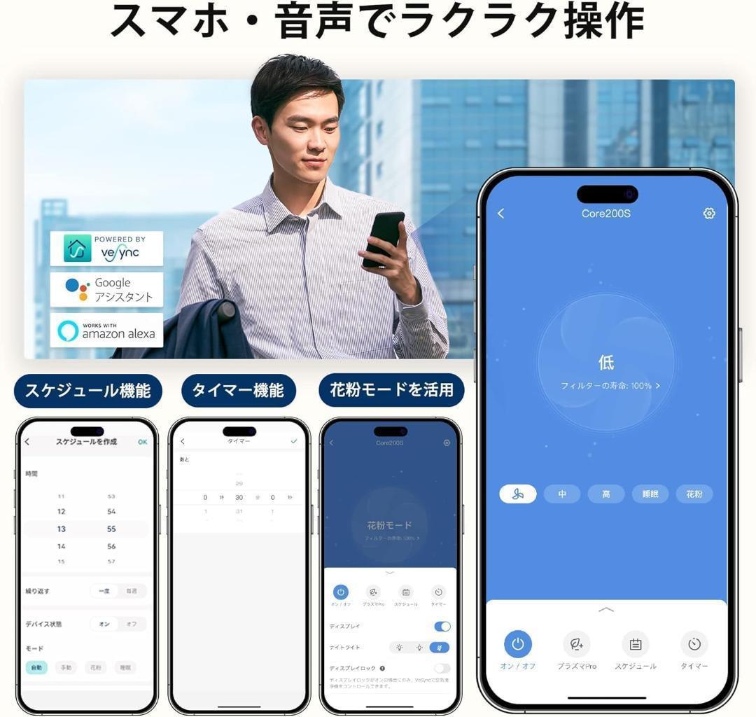 Levoit レボイト 小型 空気清浄機 18畳 Core 200S ホワイト