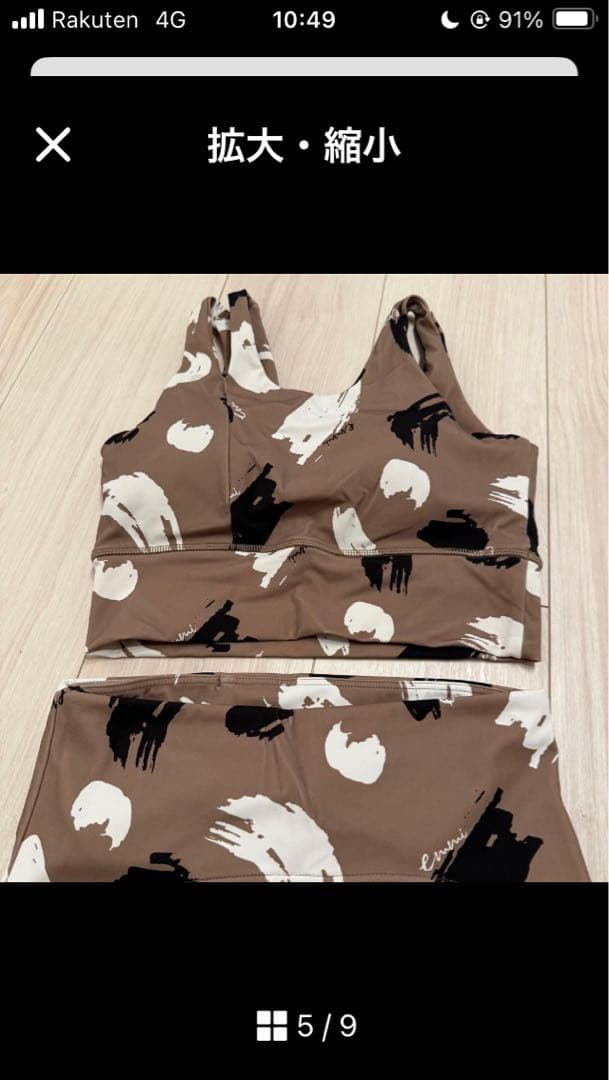 emmi yogaオリジナルアート柄 セットアップ　サイズ1