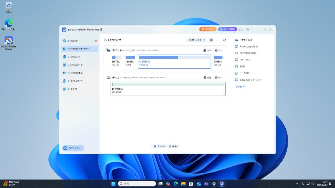 デスクトップパソコン　マウスコンピュータ　i3-8100 オフィス2021