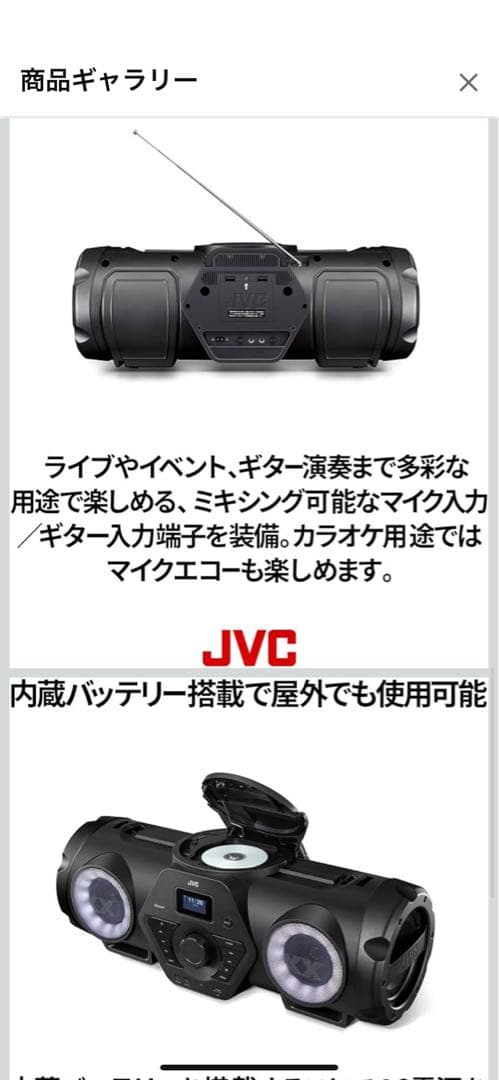 JVCケンウッドJVC RV-NB250BT XXシリーズ