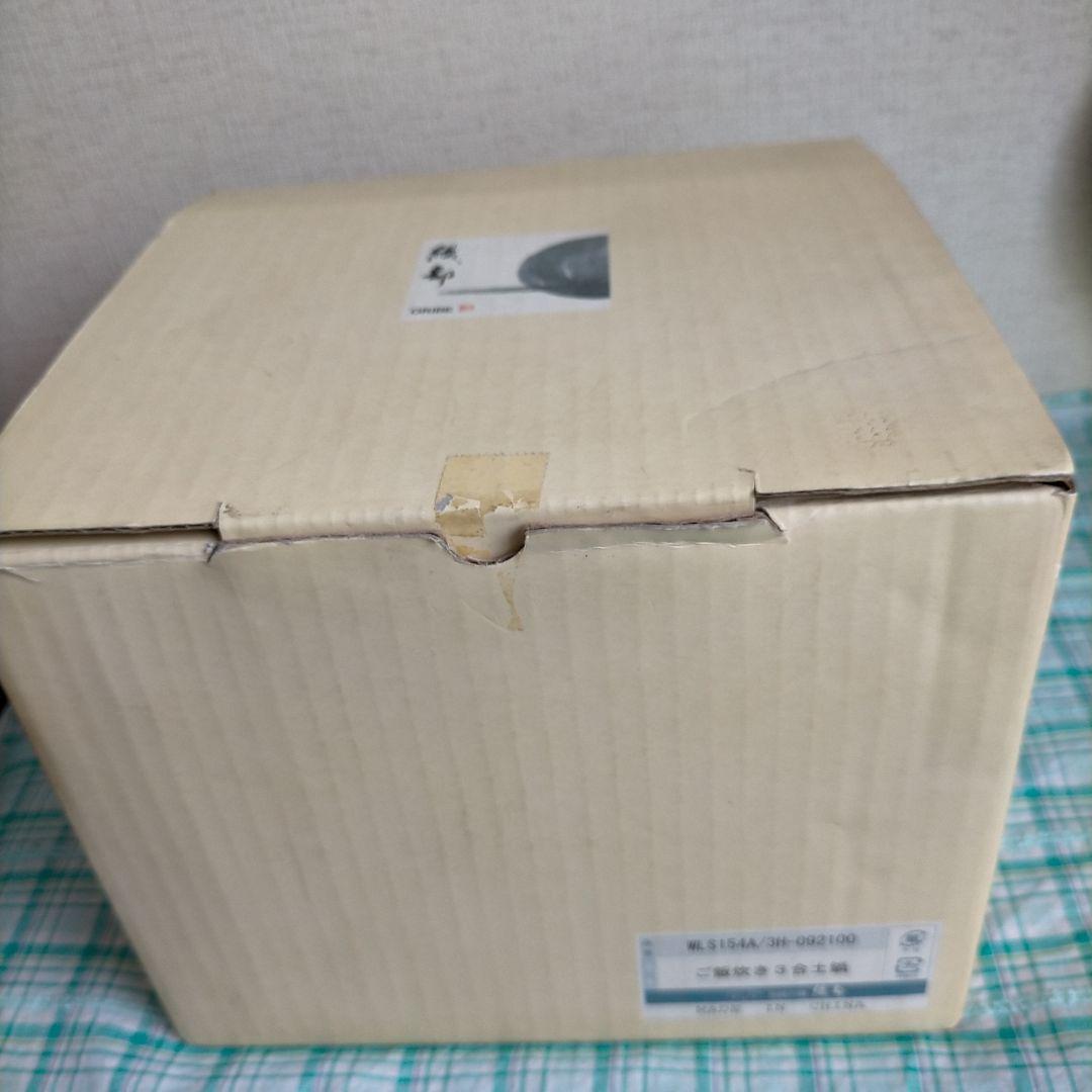 織部　御飯炊3合土鍋