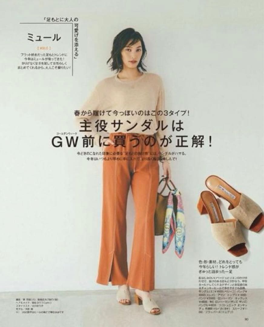 ✨大政絢さん着用✨ 美品 PELLICO リネン サンダル 定価¥48,000