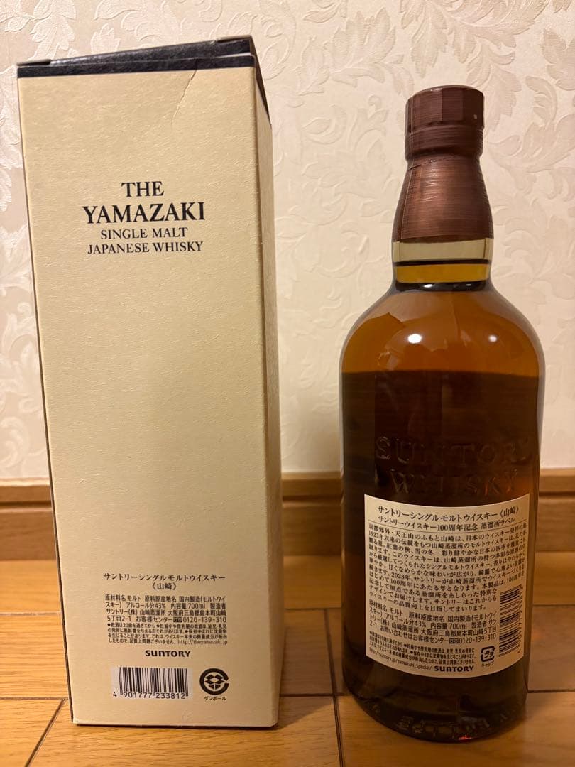 サントリー山崎 NV 100周年記念ラベル シングルモルトウイスキー 700ml