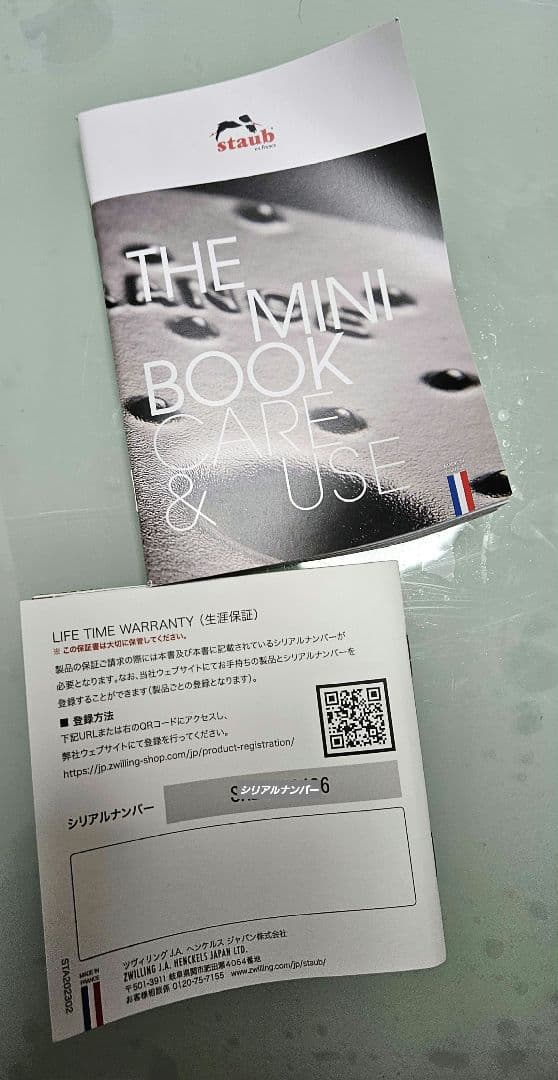 STAUB LA COCOTTE 両手鍋 ブラック 20cm