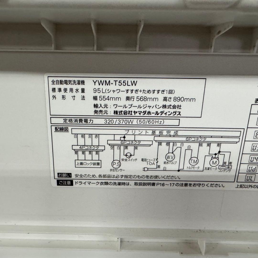 275 冷蔵庫　洗濯機　100L強　セット　小型　一人暮らし　レッド　赤色