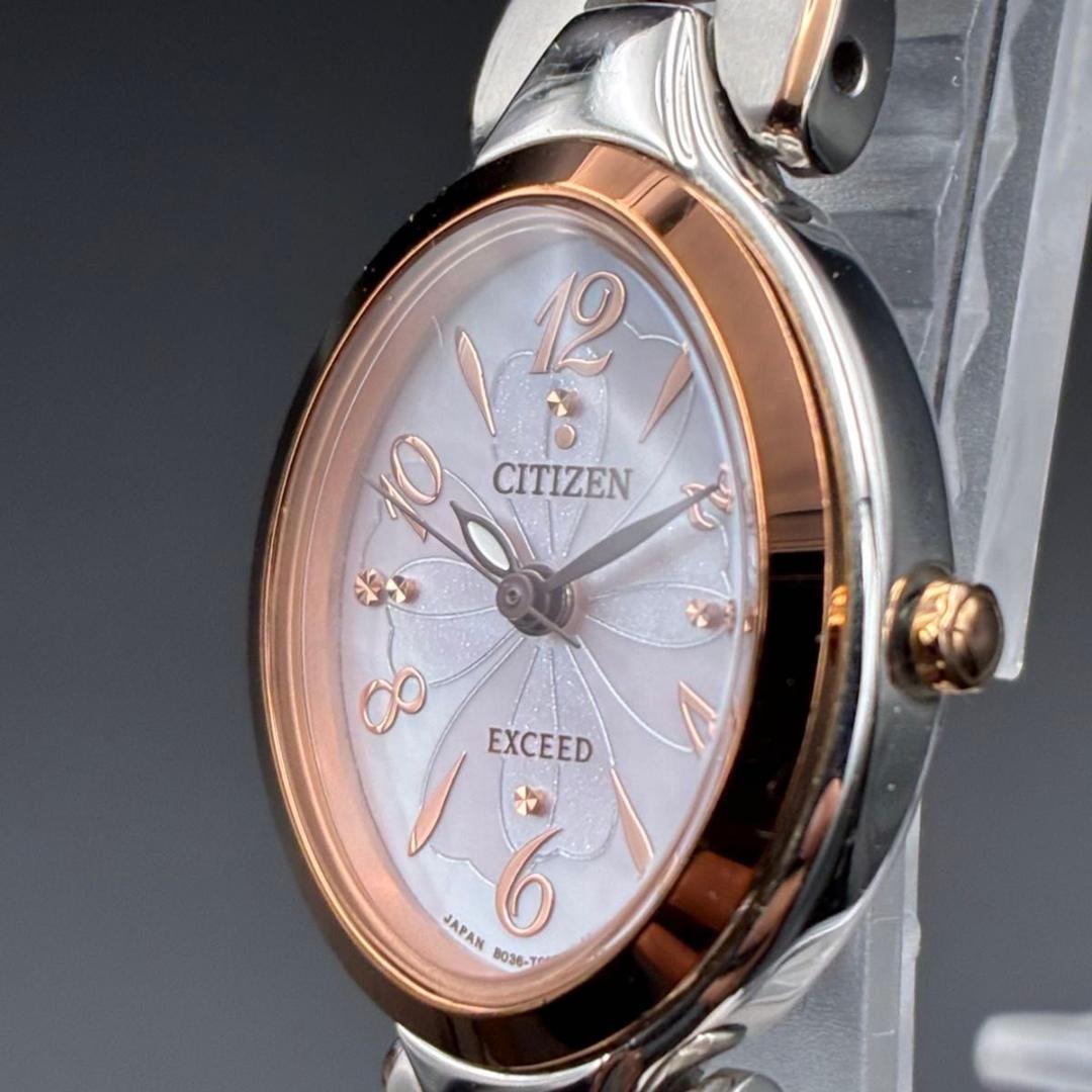 CITIZEN EXCEED ソーラー シェル文字盤 B036-T018823