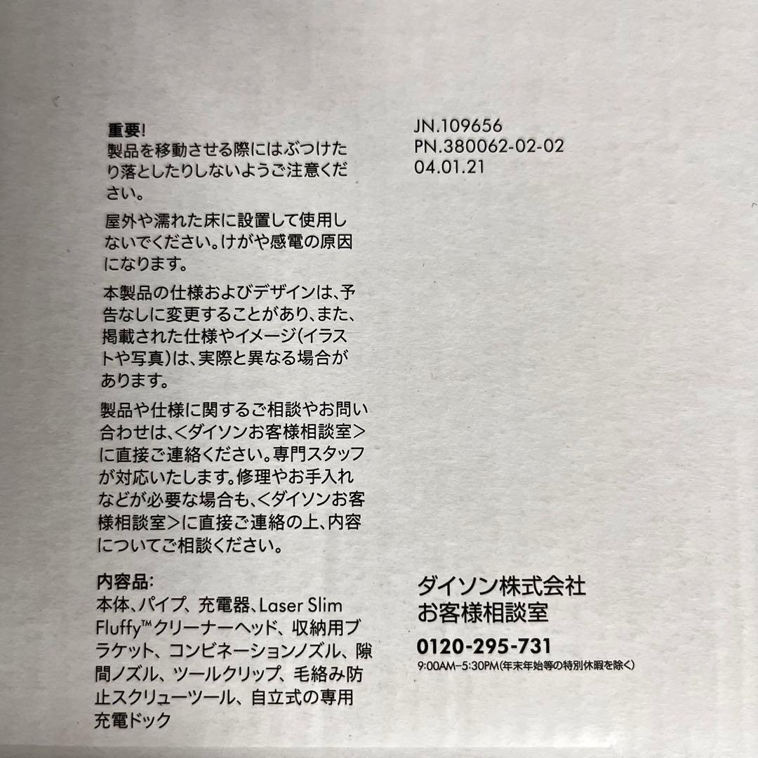 掃除機・クリーナー Dyson V12 Detect Slim Fluffy SV20 FF N