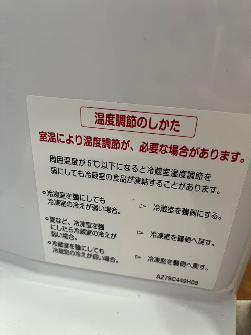 三菱 MR-P15K-W 冷蔵庫 ホワイト 2024年製