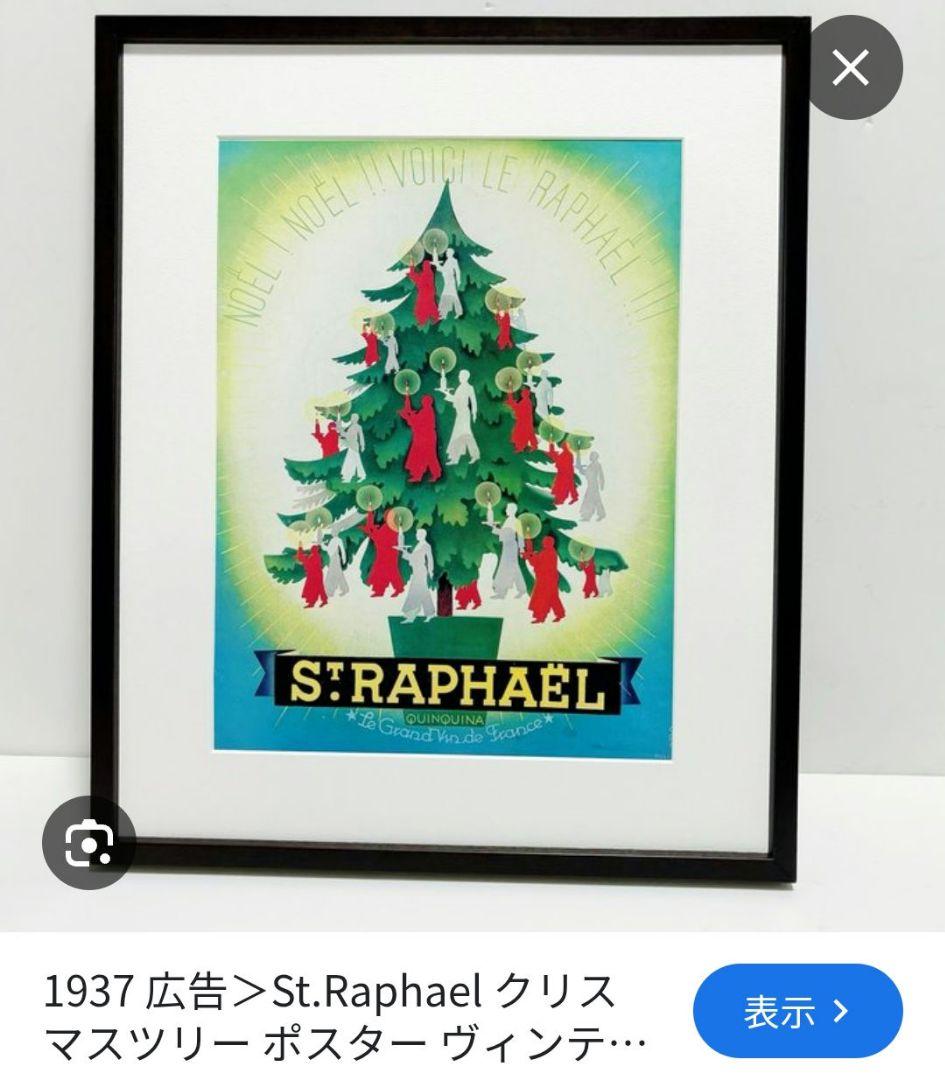 クリスマスツリー　絵　ポスター　St.Raphael　Christmas　広告