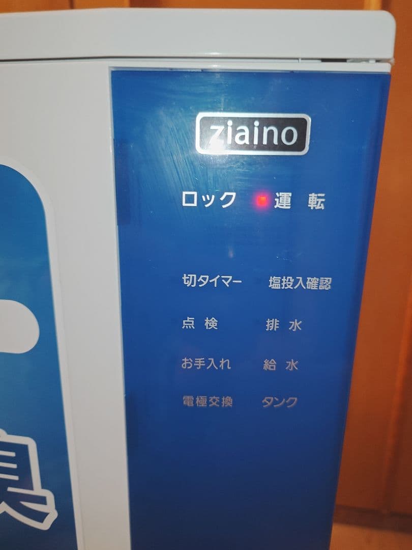 Panasonic ジアイーノ F-JML30 空間除菌脱臭機 21年製