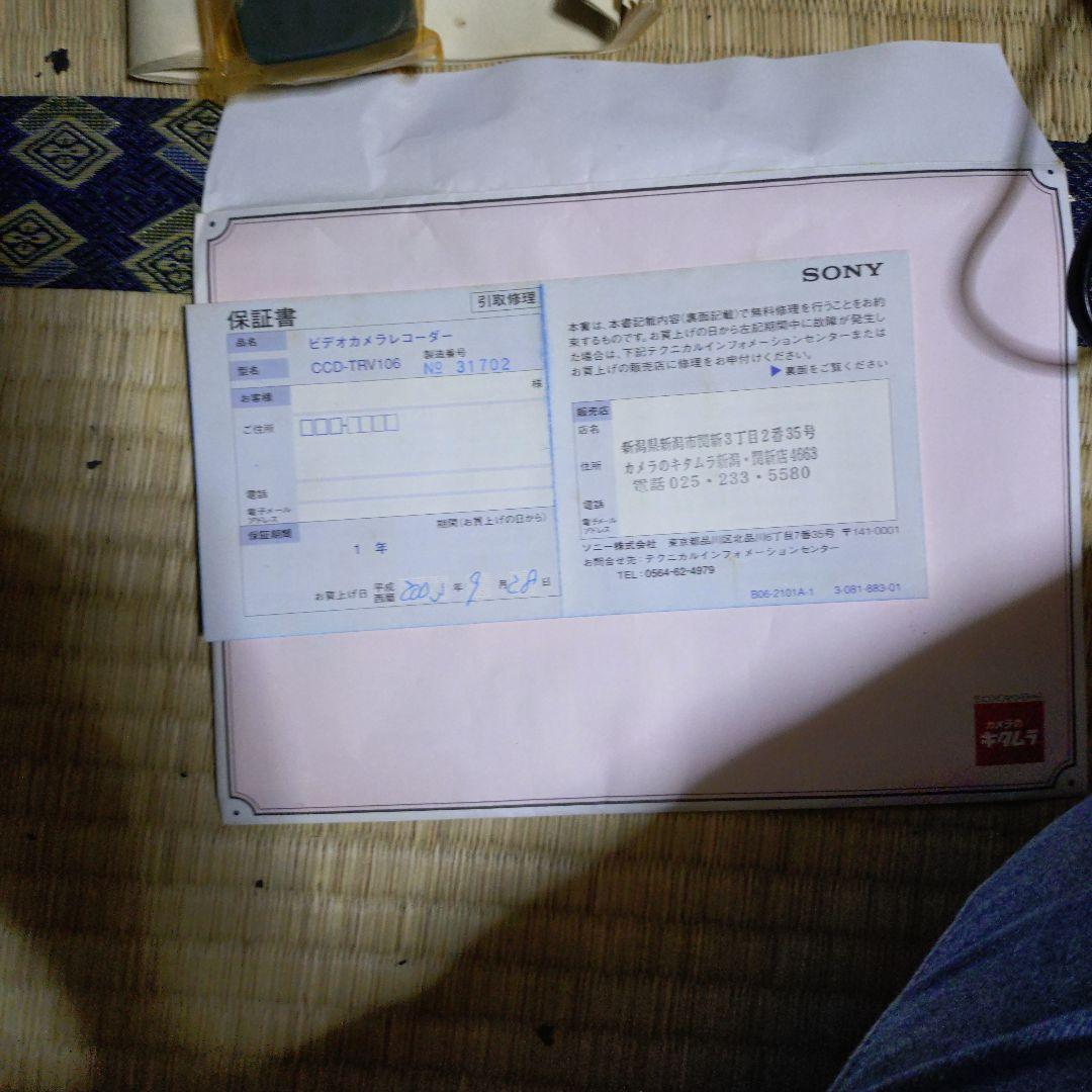 y*s様 Sony Handycam video Hi8 240x CCD-Tr