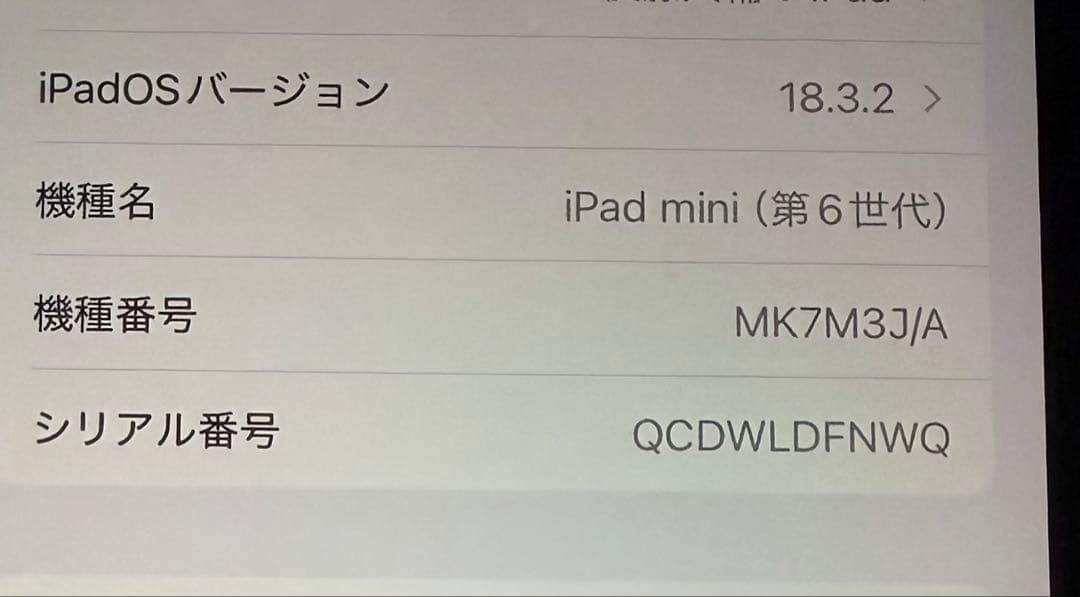 iPad mini6スペースグレー 64GB Wi-Fi本体のみ　箱無し