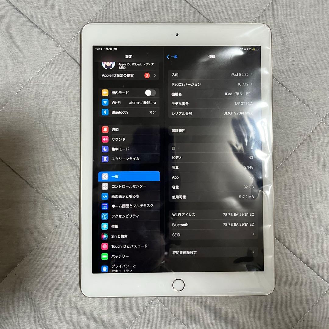 iPad 第5世代　32GB 極美品 付属品は充電線以外完備　ケースも付き