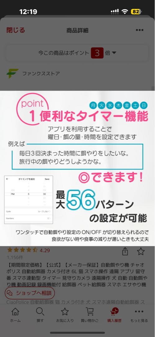CiaoPoliceα 自動給餌器 ホワイト
