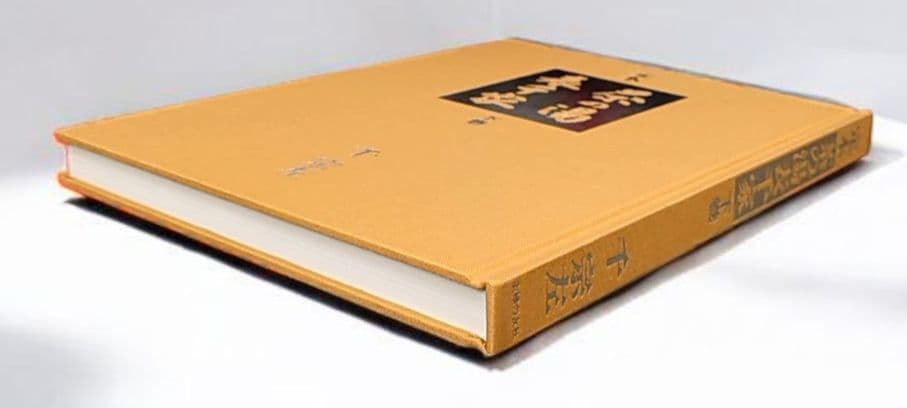 【古書】定本 茶の湯 表千家（上下巻）