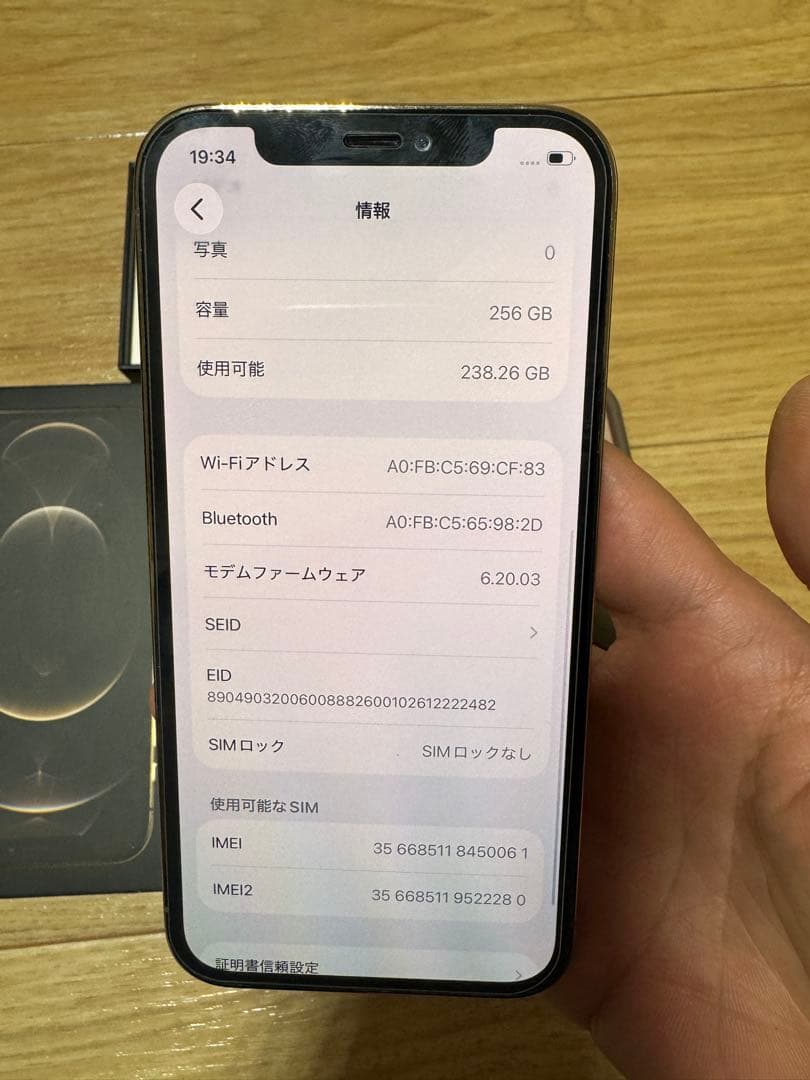 ❤️美品❤️ iPhone 12 pro 256GB Simフリー