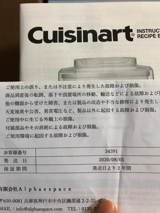 クイジナート アイスクリームメーカー 超美品