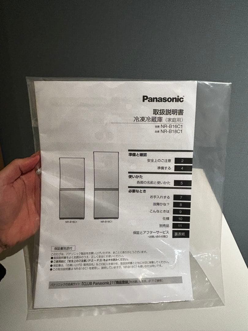 Panasonic 縦型洗濯機 冷蔵庫おまとめ売り