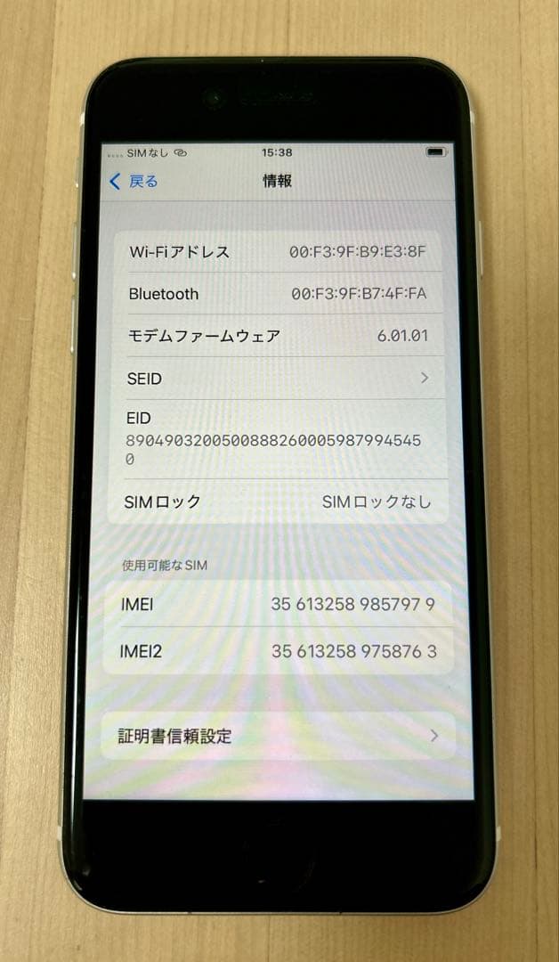 【目立った傷汚れなし】iPhoneSE 第2世代 (SE2) ホワイト 64GB