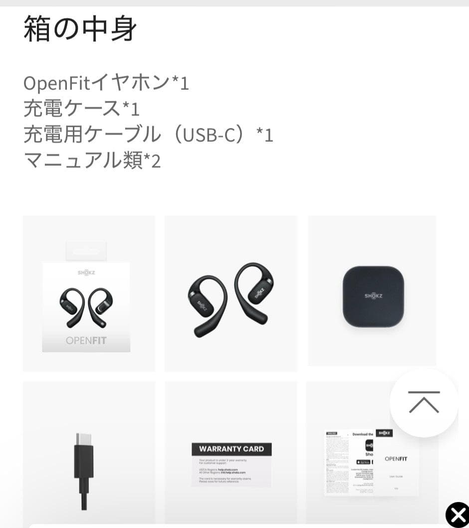 新品未開封SHOKZOpenFit ベージュオープンイヤー完全ワイヤレス2年保証