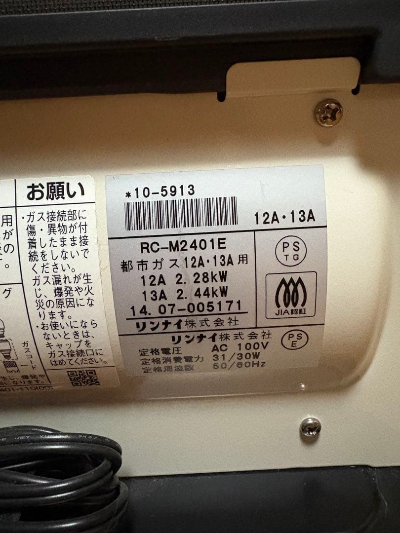 リンナイ RC-M2401E ガスファンヒーター 都市ガス用 カラー　レッド