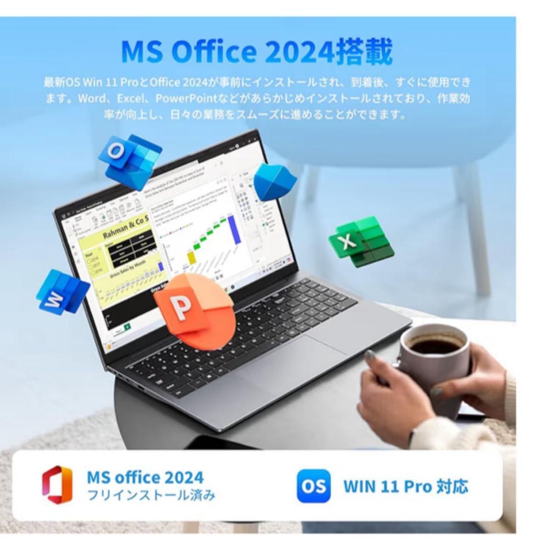 【即戦力Office2024】15.6型大画面ノートPC SSD 256GB