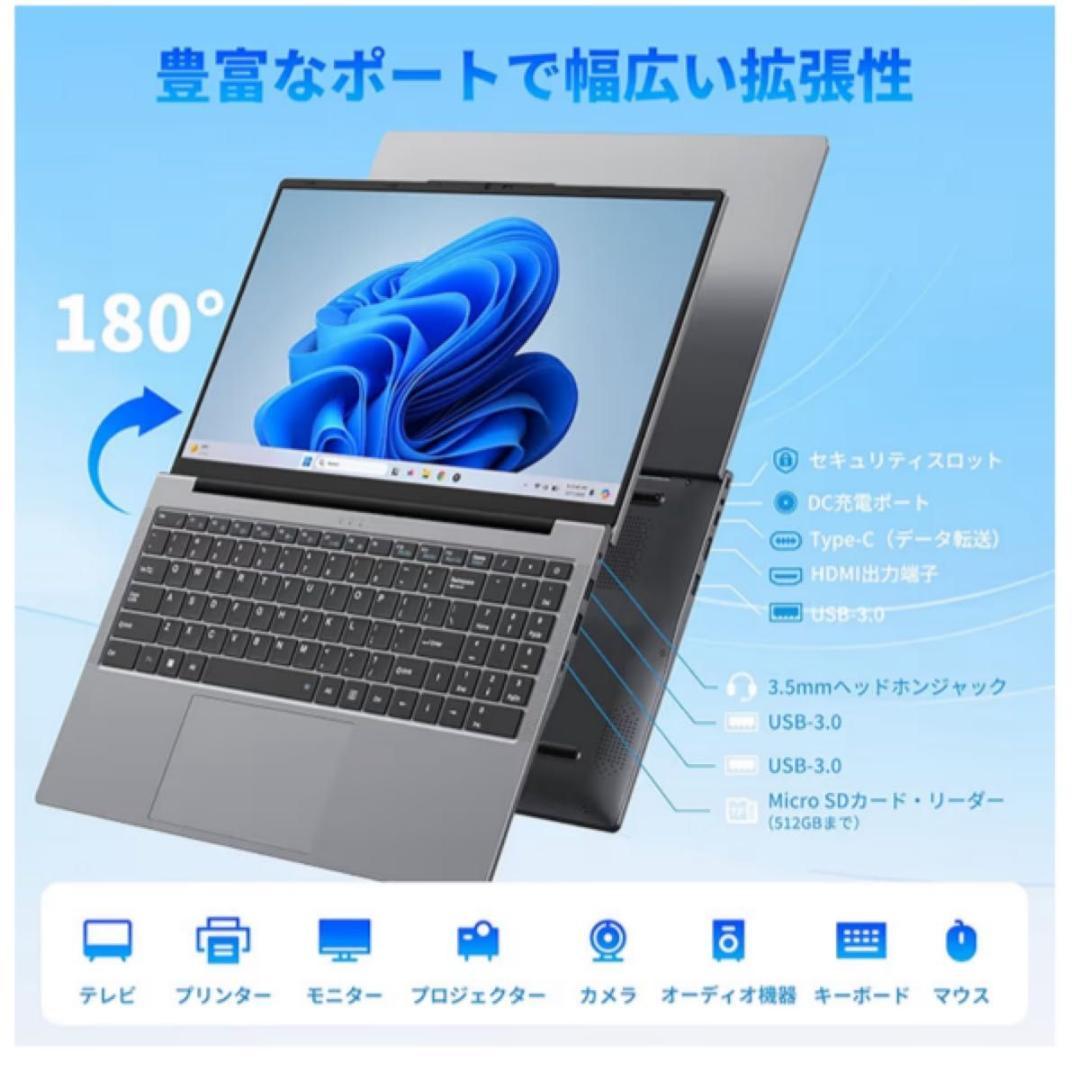 【即戦力Office2024】15.6型大画面ノートPC SSD 256GB