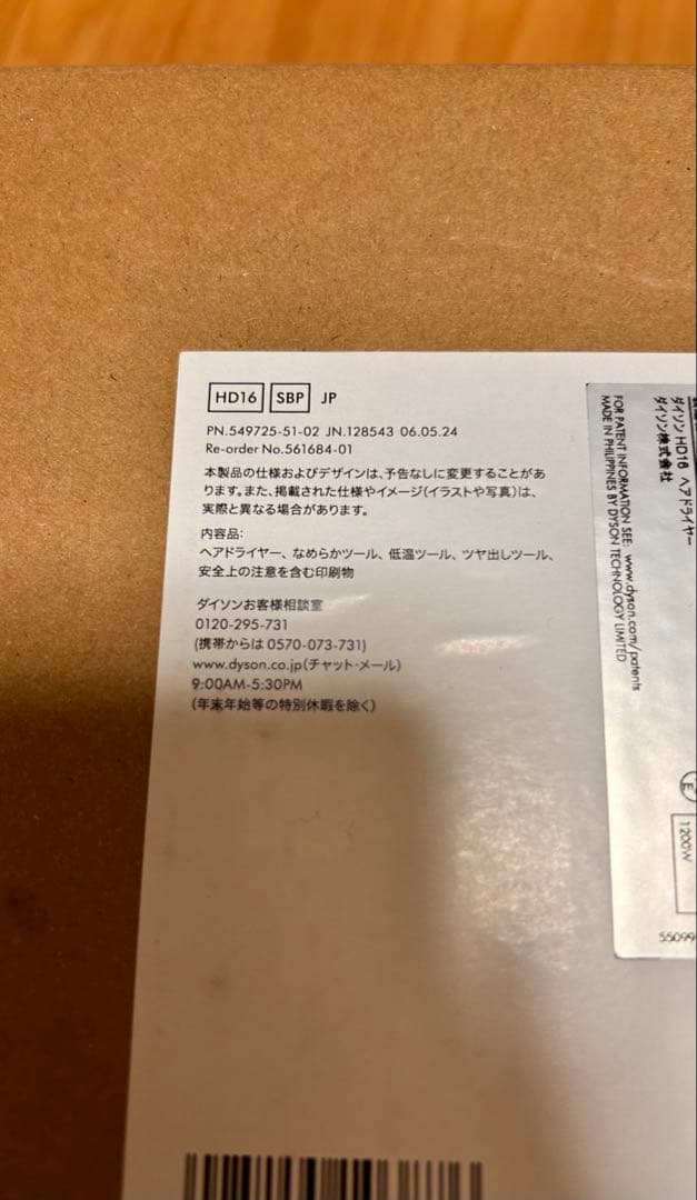 Dyson Supersonic Neural Shine ドライヤー