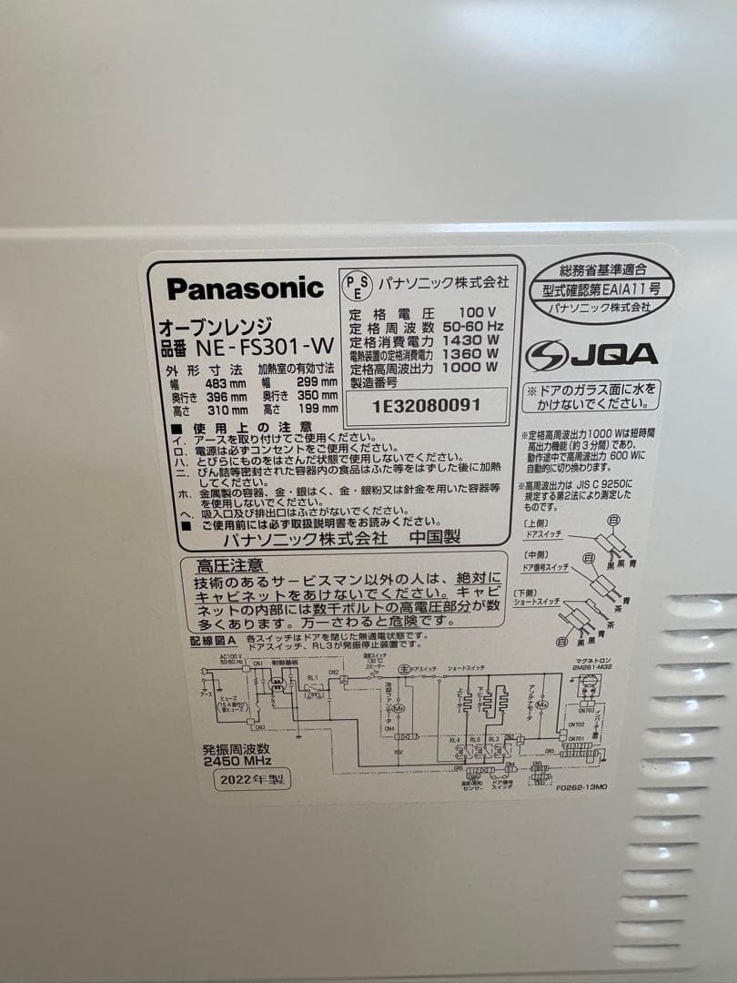 本日限定お値引き‼️Panasonicオーブンレンジ　NE-FS301-W