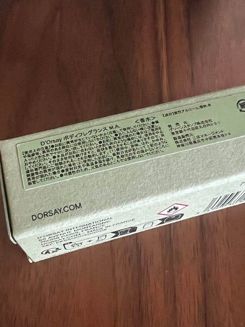 ドルセー　MA 10ml D'ORSAY
