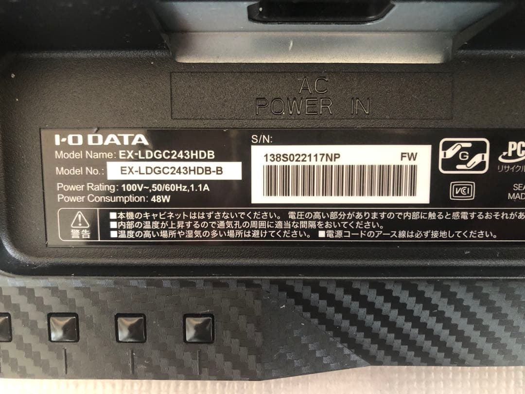 IODATA ゲーミングモニター &ERGOTRON エルゴ のセット