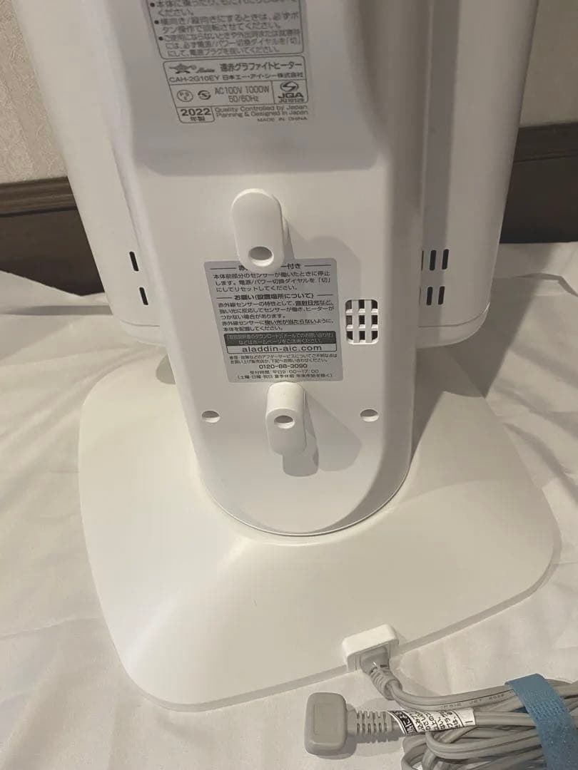 ALADDIN アラジン 遠赤 グラファイト ヒーター CAH-2G10EY 白