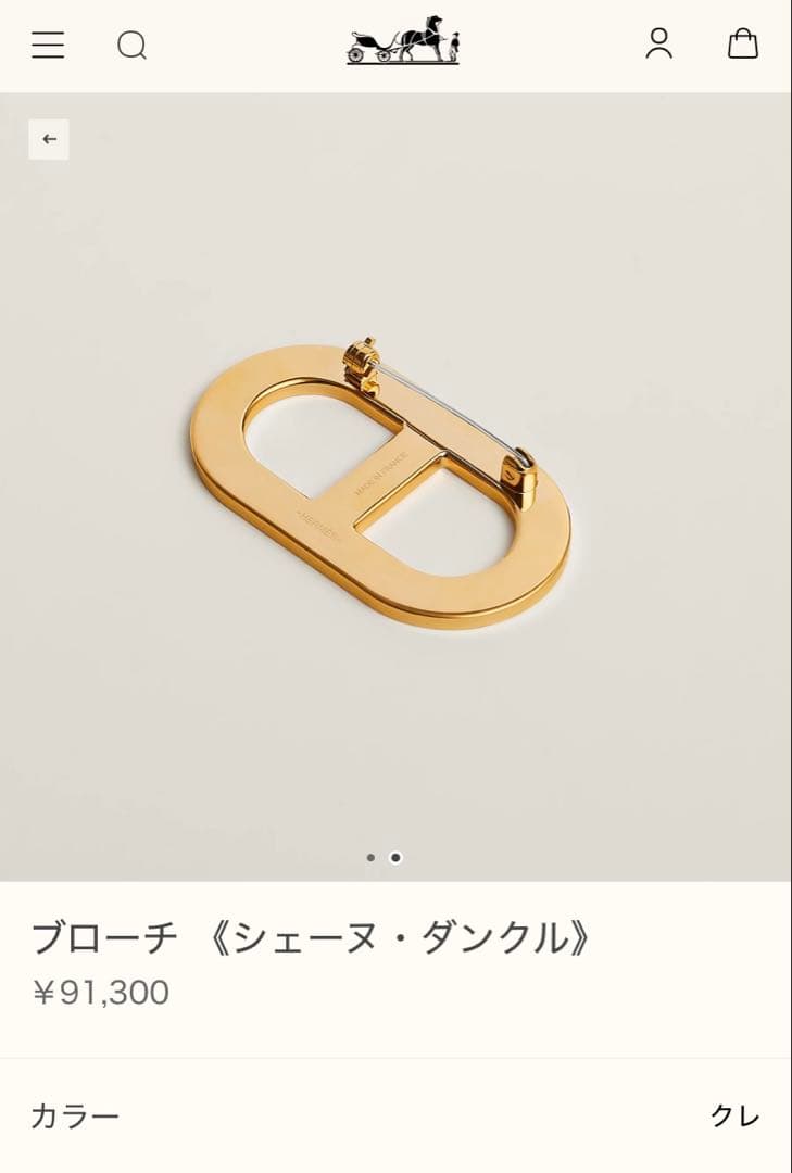 エルメス　HERMES ブローチ　シェーヌダンクル　バッジ　クレ　ゴールド　新品