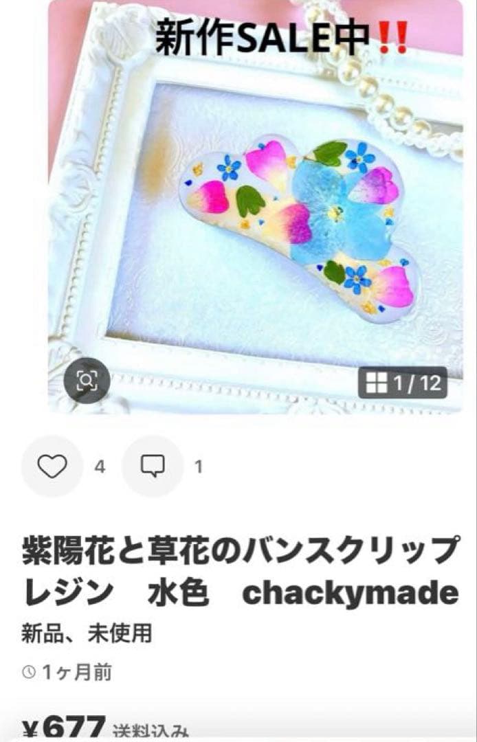 竜そばのページです♪ おまとめ20点　レジン　chackymade