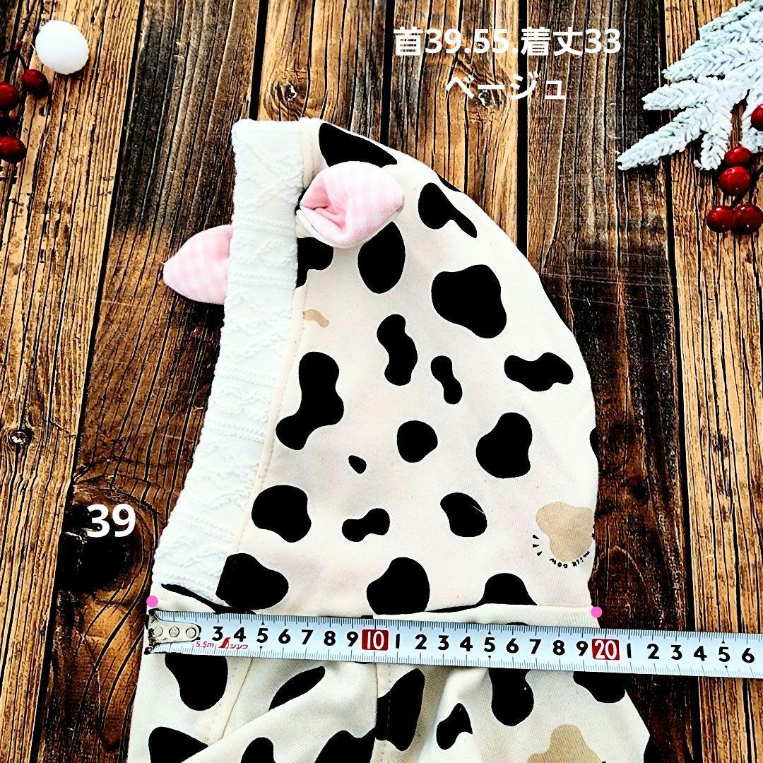 ぴーち様❤牛柄♡うし耳フード♡長袖♡ハンドメイド犬服♡