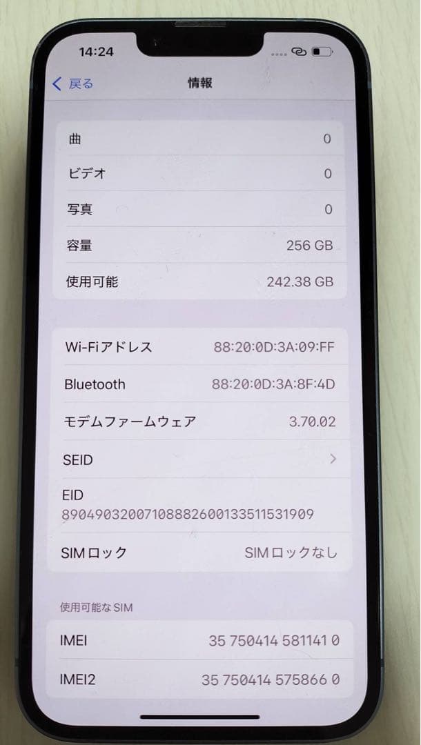 Apple iPhone 14ブルー 本体 画面に軽いヒビあり