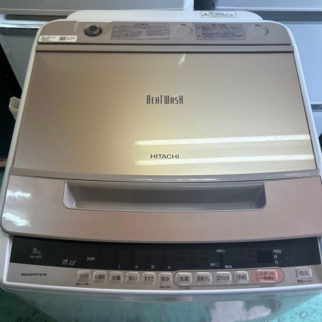 ★たのメル無料★日立 洗濯機 ビートウォッシュ8kg BW-V80C