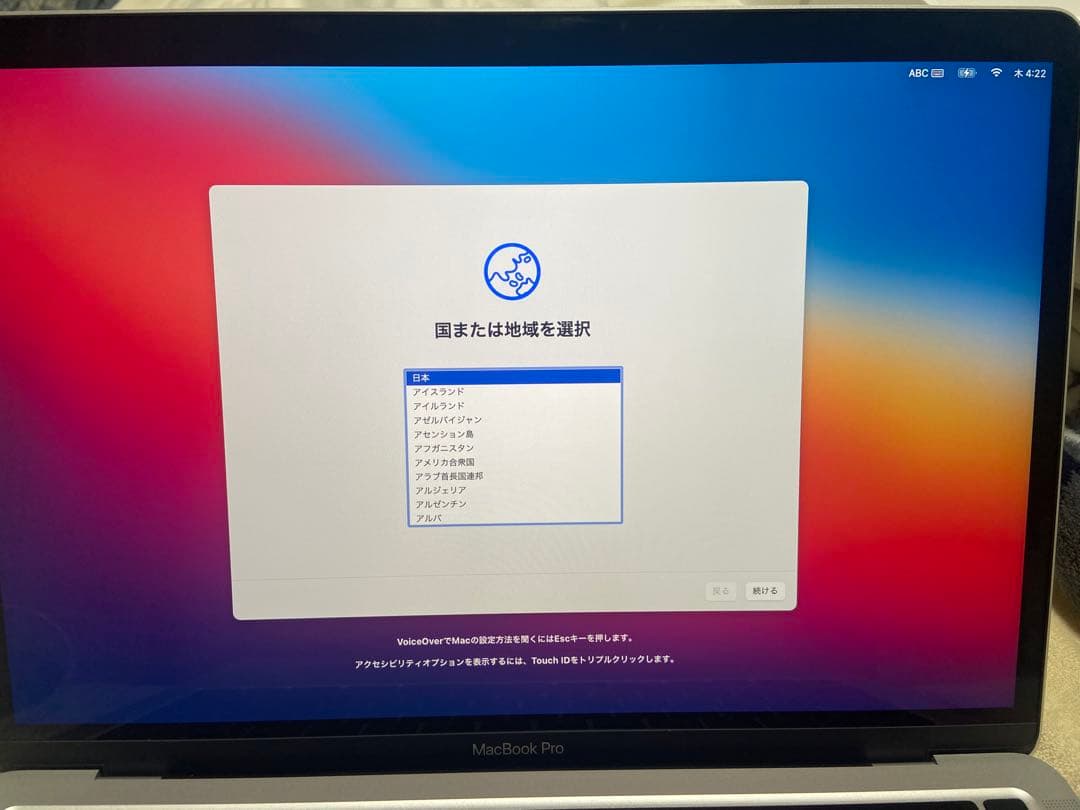 Apple MacBook Pro 13インチ M1 256GB SSD 8GB