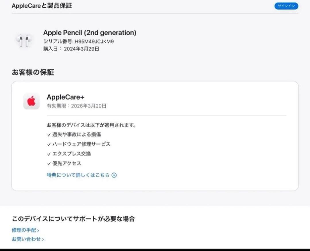 Apple pencil第二世代　美品商品　保証有り