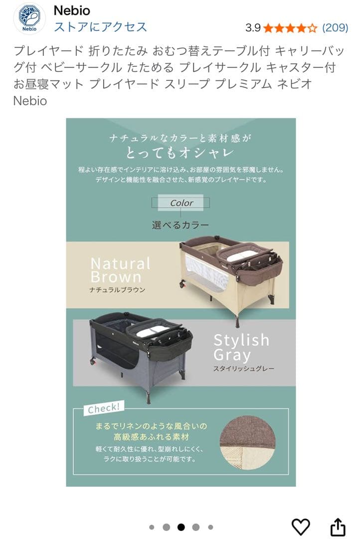 ★よこ★Nebio / 折りたたみベビーベッド＋おむつ替えテーブル付