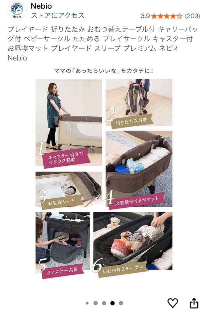 ★よこ★Nebio / 折りたたみベビーベッド＋おむつ替えテーブル付